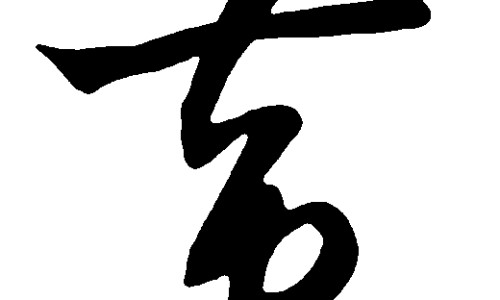 凤仙花有药用吗网- 凤仙花能治什么病啊知识,分享凤仙花药用价值是哪个部位